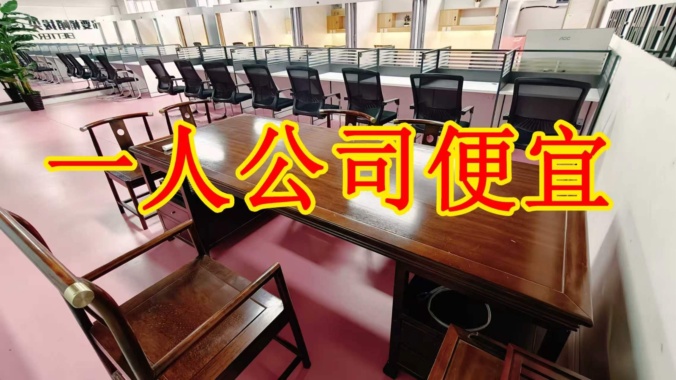 学院路面积灵活：小面积办公室至大面积办公、经营空间均可选择； 部分房源可注册公司，满足企业办公需求； 商铺临街，具备上下水、用电等经营条件； 适合副食品、茶叶、酒水、百货、电商、培训、办公等多种行业。